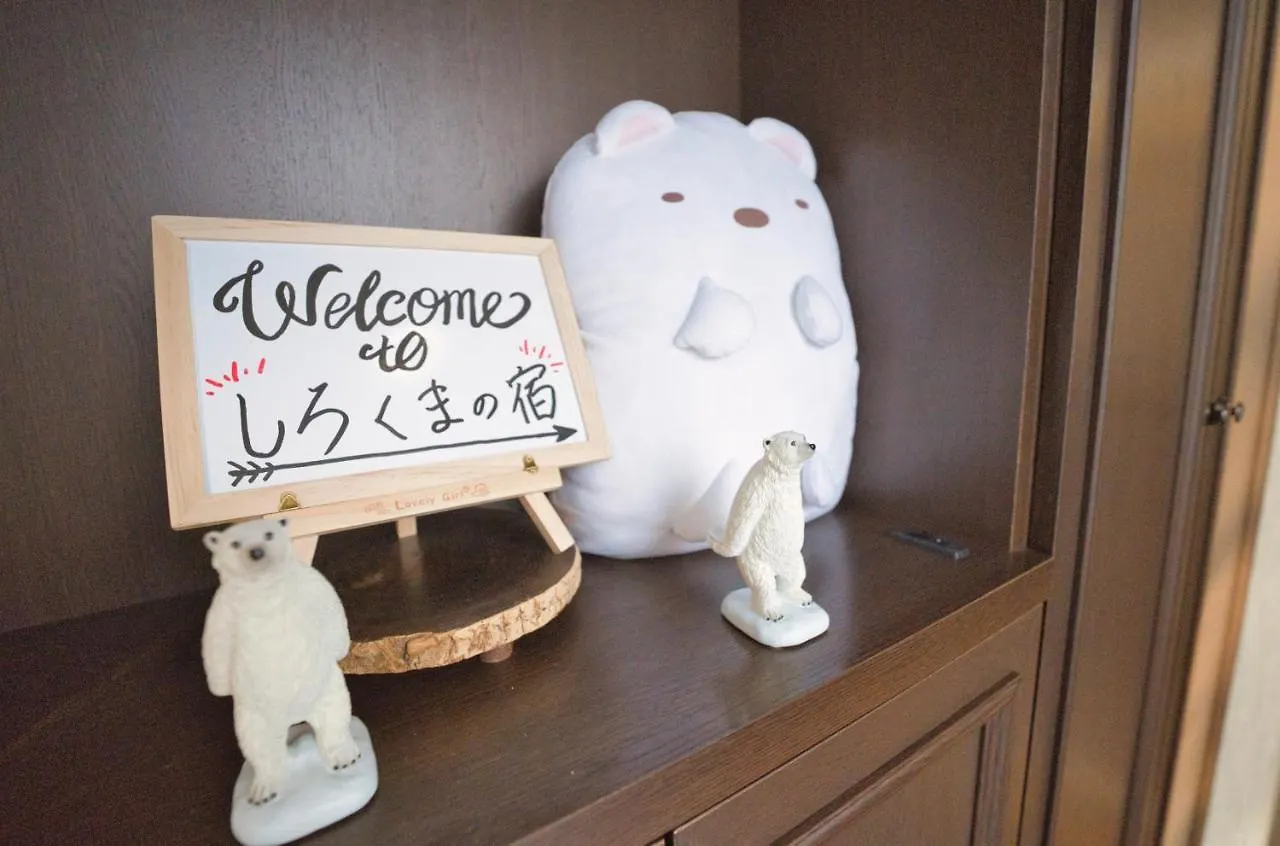 別荘 The Lakeview Toya Shirokumanoyado 洞爺湖町